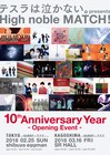 テスラは泣かない。結成10周年イヤーの幕開け飾るイベントを東京と鹿児島で