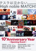 テスラは泣かない。結成10周年イヤーの幕開け飾るイベントを東京と鹿児島で