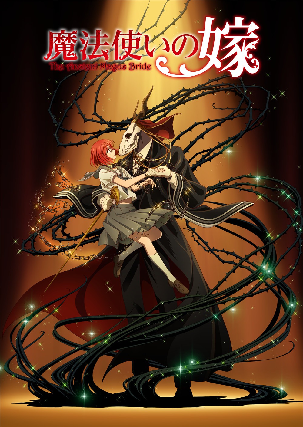 アニメ「魔法使いの嫁」ビジュアル (c)2017ヤマザキコレ/マッグガーデン・魔法使いの嫁製作委員会