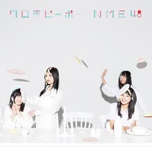NMB48「ワロタピーポー」Type-Bジャケット