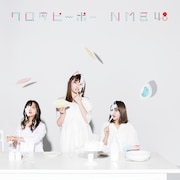 NMB48「ワロタピーポー」Type-Dジャケット
