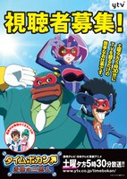 アニメ「タイムボカン 逆襲の三悪人」キービジュアル (c)タツノコプロ・読売テレビ
