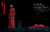 「装苑」2018年1月号より。