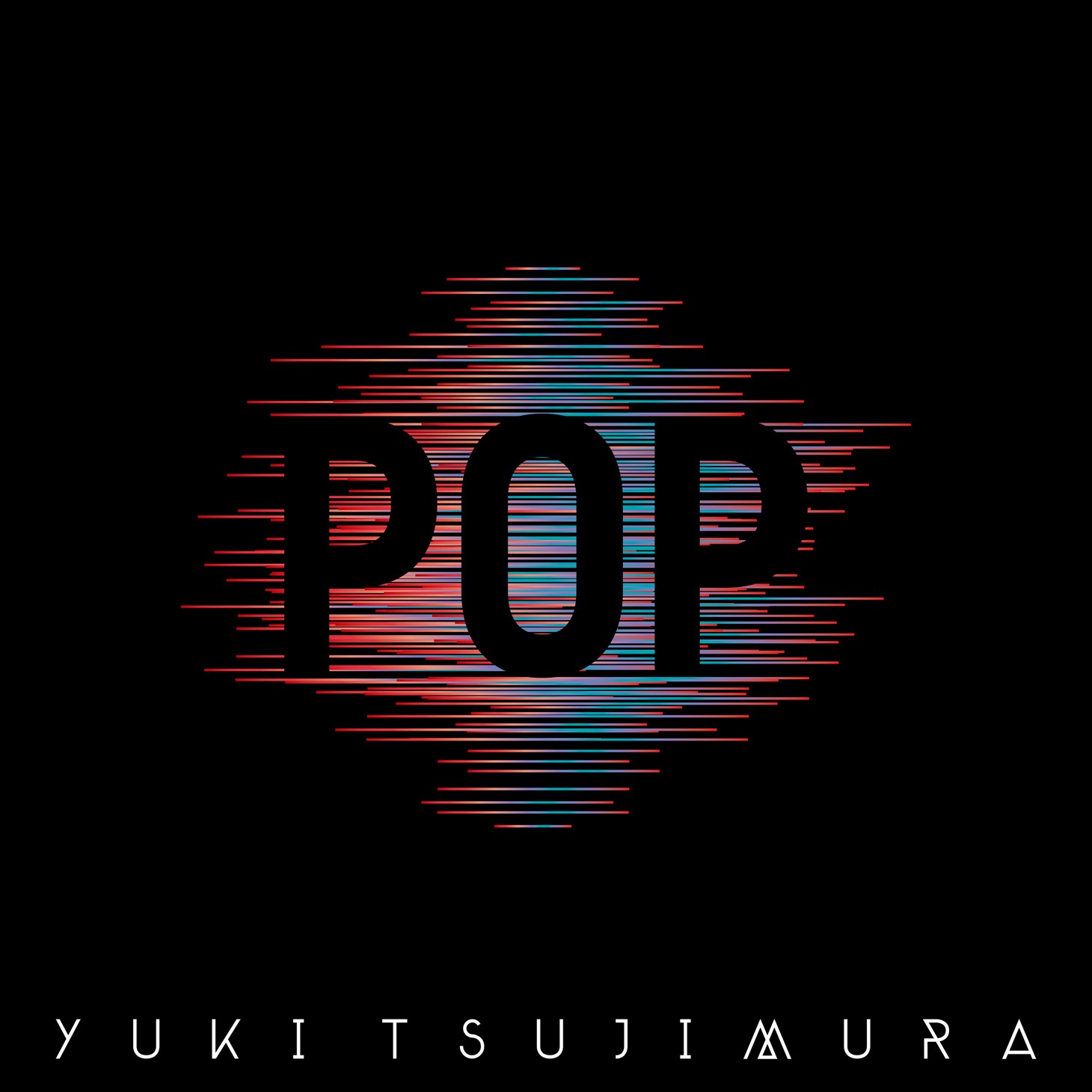 辻村有記「POP」ジャケット