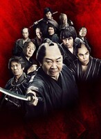 池波正太郎時代劇スペシャル「雨の首ふり坂」メインビジュアル (c)2017 時代劇専門チャンネル / J:COM/松竹