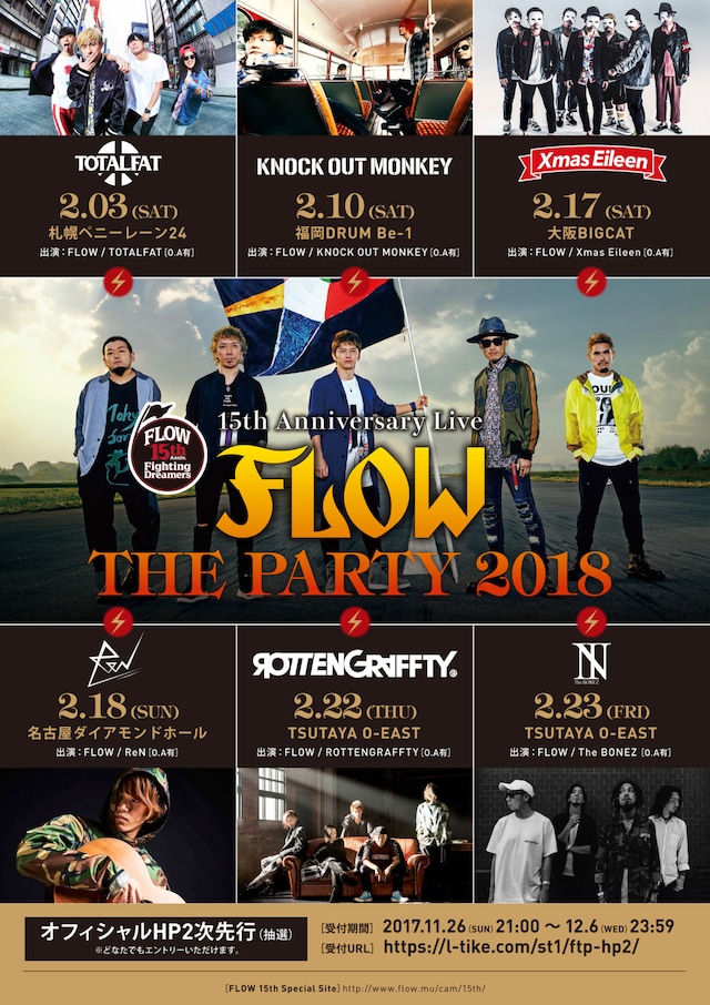 「FLOW THE PARTY 2018」告知画像