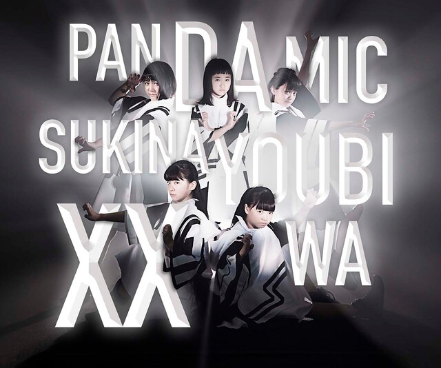 パンダみっく「好きな曜日はxx」ジャケット