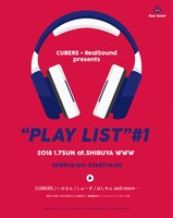CUBERS「CUBERS × RealSound presents "PLAY LIST"#1」フライヤー