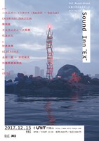 ExT Recordings & 和ラダイスガラージ presents「Sound Inn "EX"」フライヤー（表）