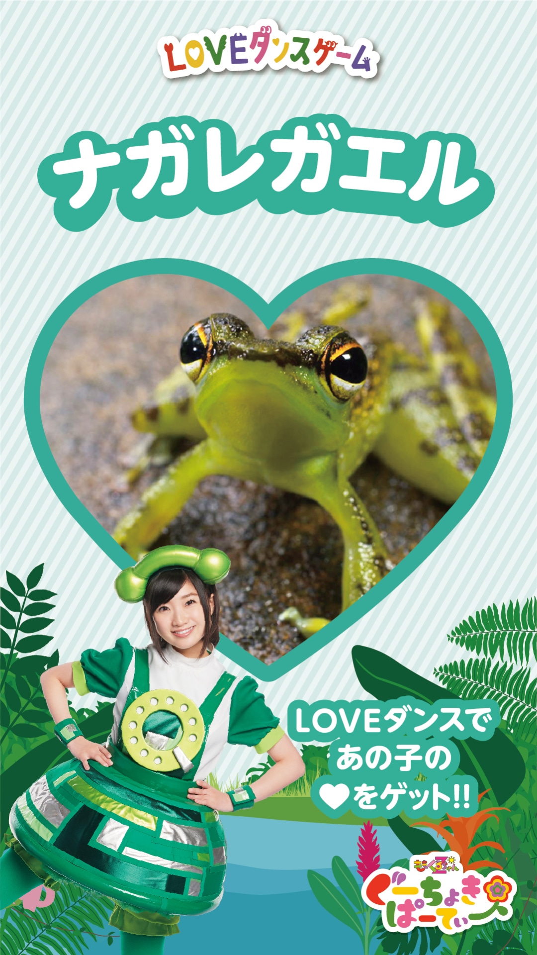 「ももくろちゃんZと！ LOVEダンスゲーム」もしもしももかちゃん