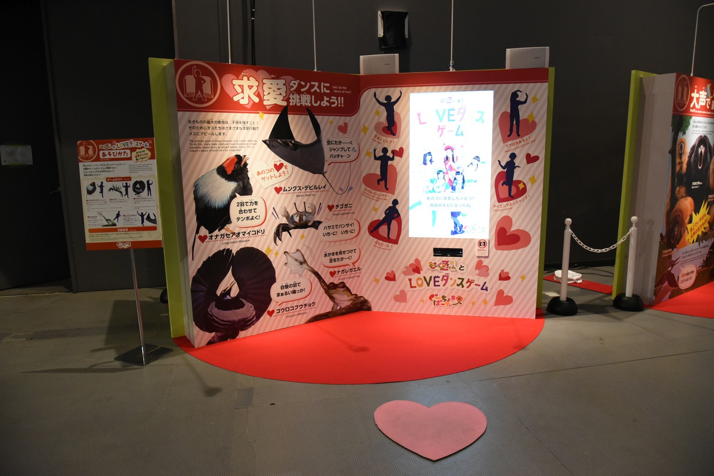 体験展示「ももくろちゃんZと！ LOVEダンスゲーム」