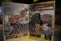 「MOVE 生きものになれる展 -動く図鑑の世界にとびこもう！-」展示物