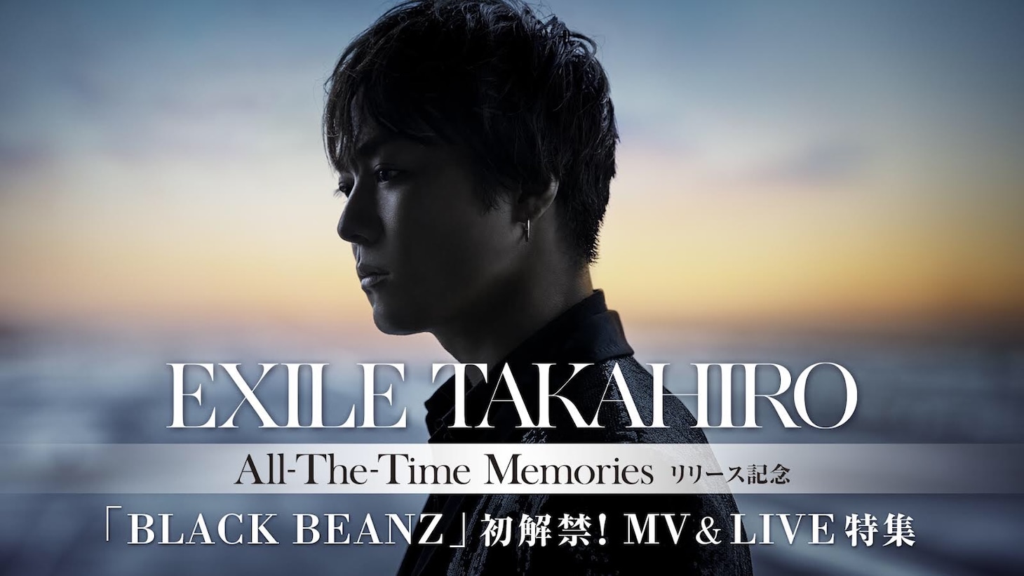 「EXILE TAKAHIRO『BLACK BEANZ』初解禁！MV＆LIVE特集」告知ビジュアル