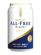 「オールフリー」新パッケージ