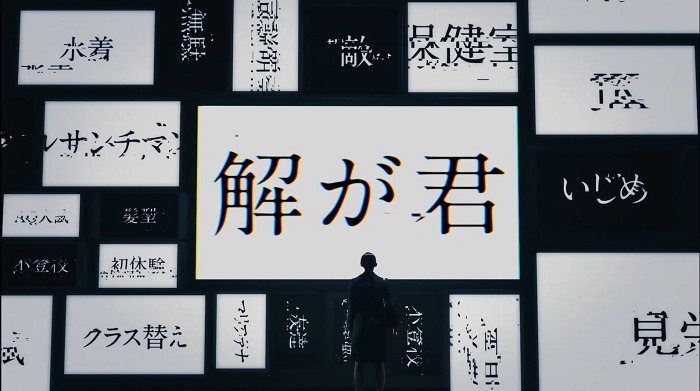amazarashi「フィロソフィー」ミュージックビデオのワンシーン。