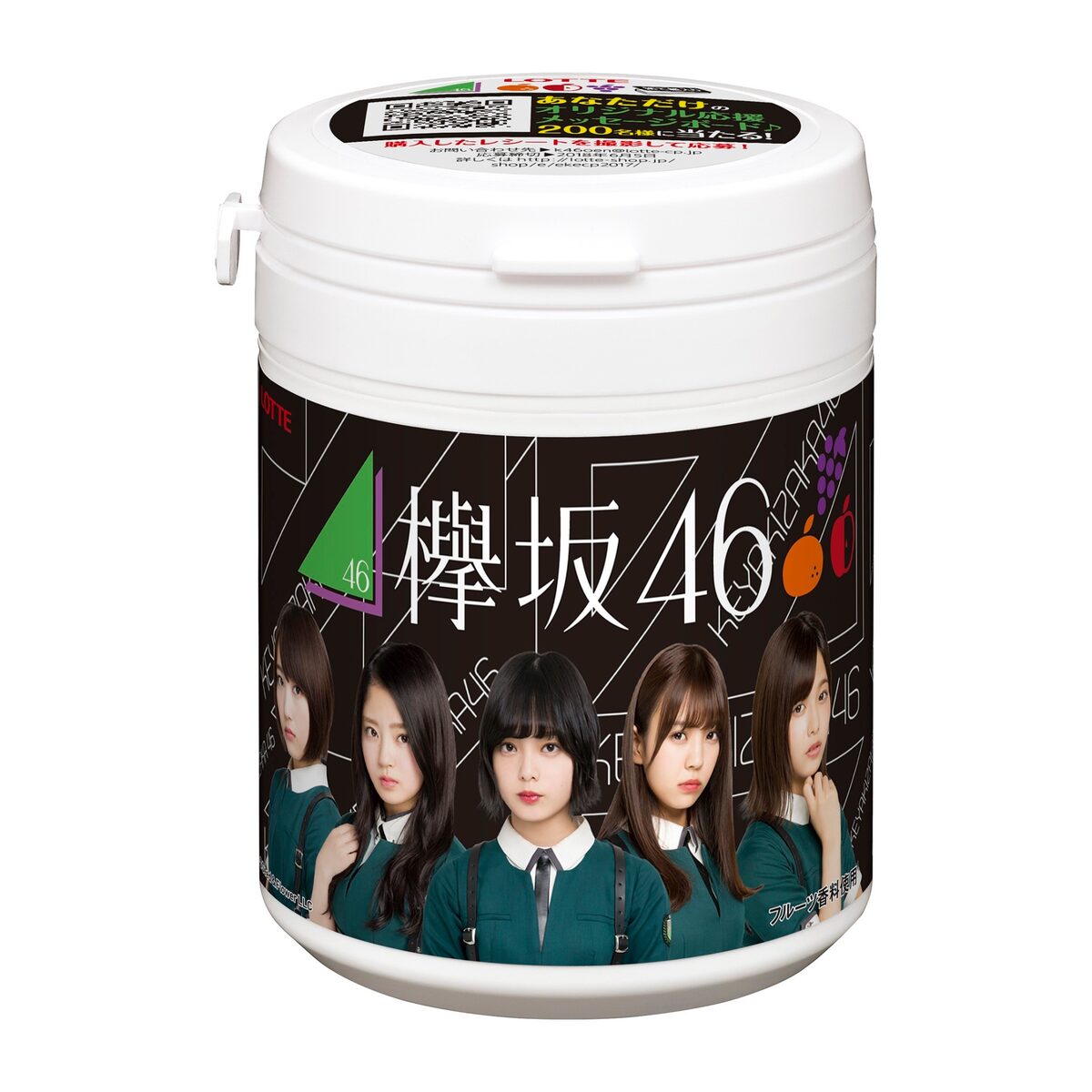 欅坂46クールデザインボトルガム - 欅坂46がクール＆キュートな 