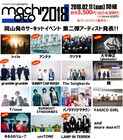 岡山「machioto」第2弾でLAMP IN TERREN、ウソツキ、ircleら8組