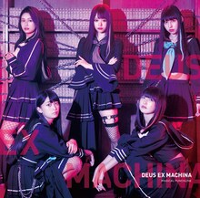 マジカル・パンチライン「DEUS EX MACHINA」初回限定盤ジャケット