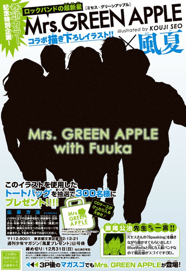 「週刊少年マガジン」52号 サンプル画像