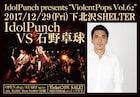 がん治療で活動休止したIdolPunch、復活ライブで再び石野卓球とツーマン