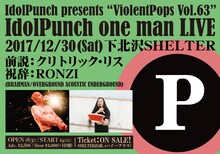 「IdolPunch presents "ViolentPops Vol.63"『IdolPunch one man LIVE』」フライヤー