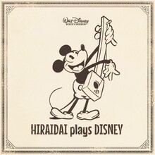 平井大「HIRAIDAI plays DISNEY」ジャケット