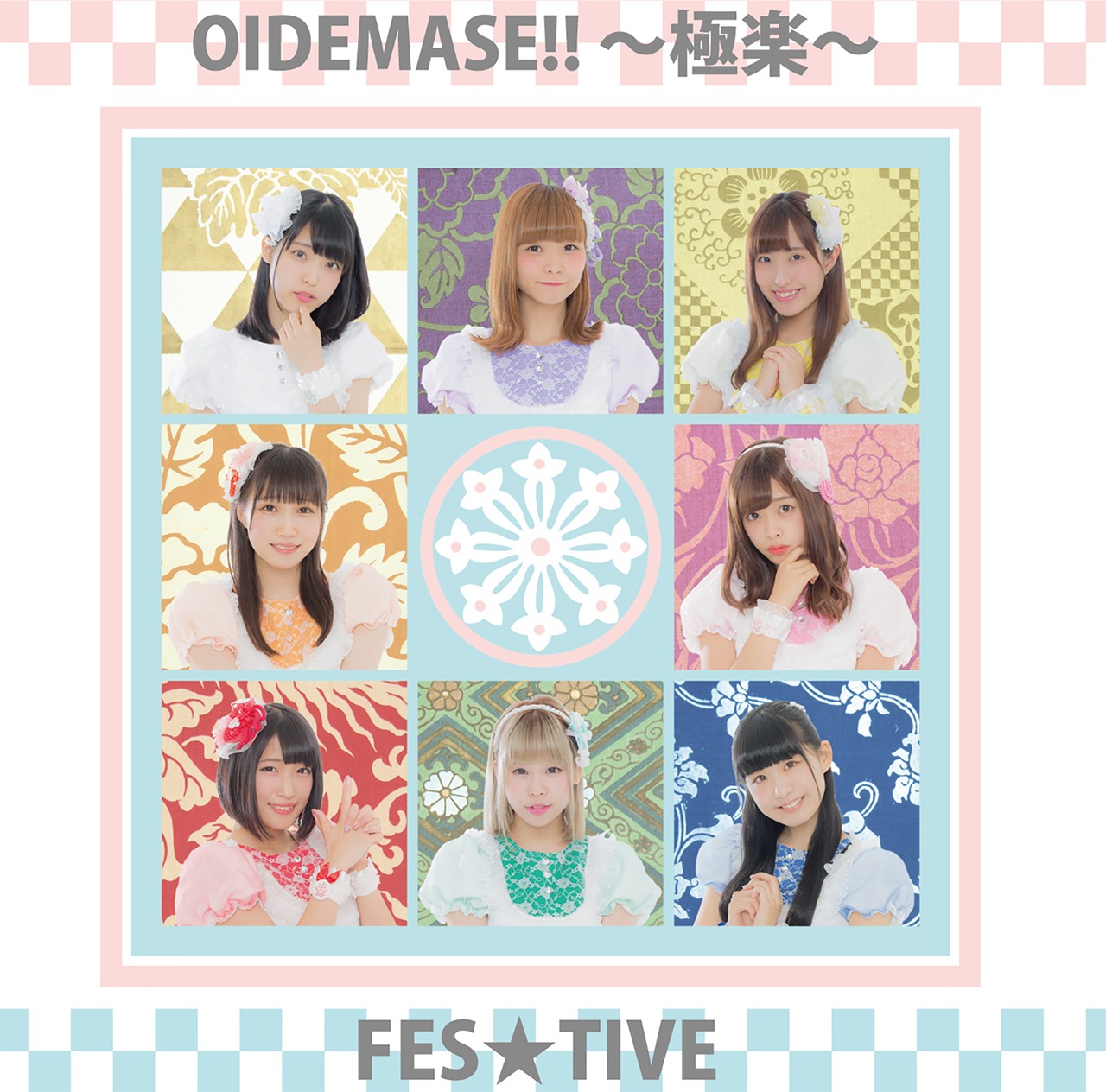 FES☆TIVE「OIDEMASE !! ～極楽～」タイプCジャケット