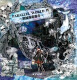 yucat「PARALLEL WORLD IV~消滅海底都市~」ジャケット