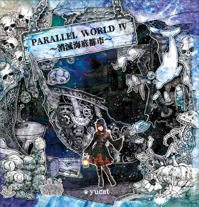 yucat「PARALLEL WORLD IV～消滅海底都市～」ジャケット