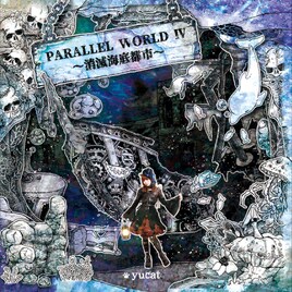 yucat「PARALLEL WORLD」最新作は海底都市が舞台、水族館ライブも決定