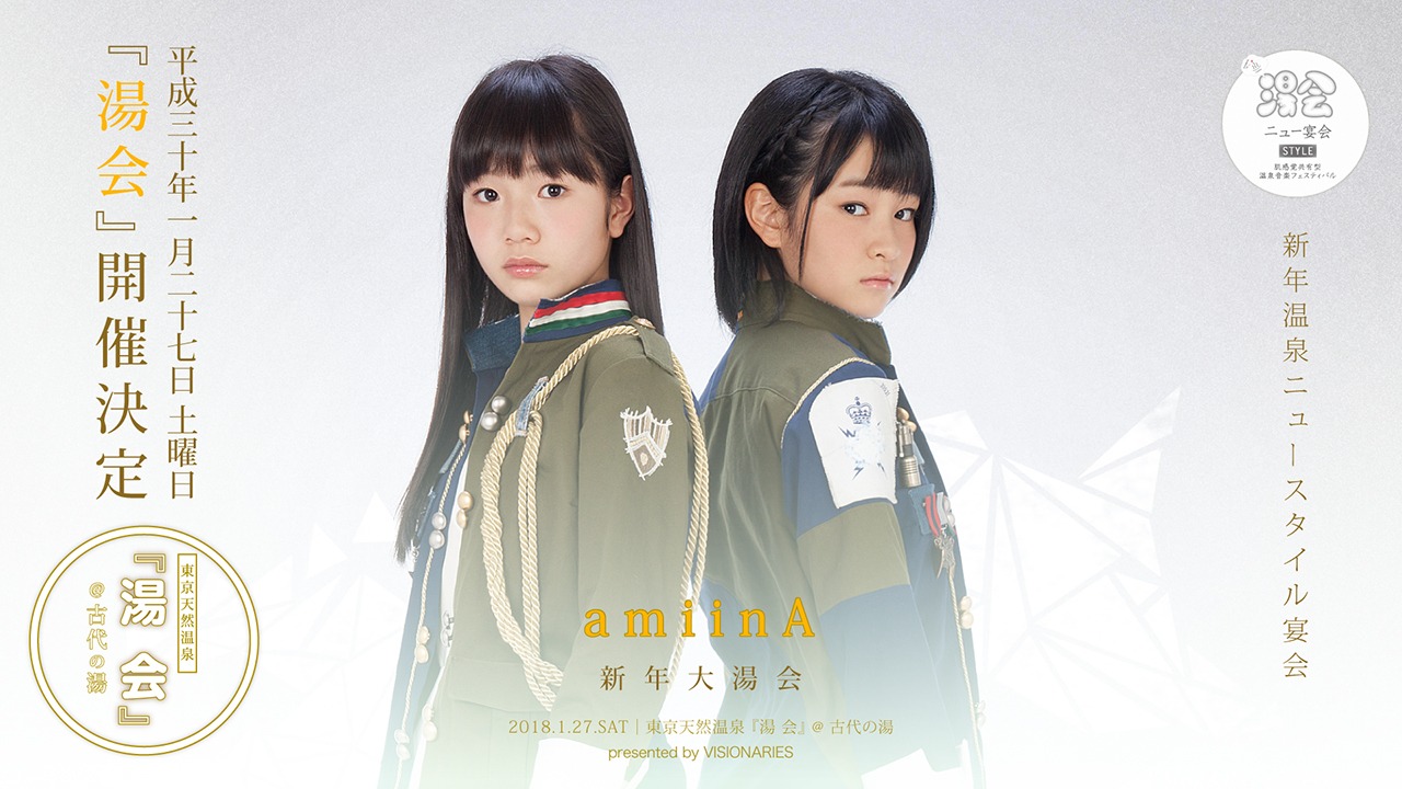 amiinAと「湯会＠東京天然温泉 古代の湯」のコラボビジュアル。