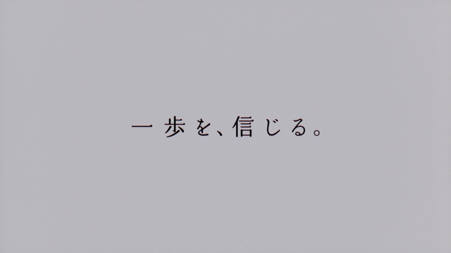 カロリーメイト「一歩を信じる」120秒CMのワンシーン。