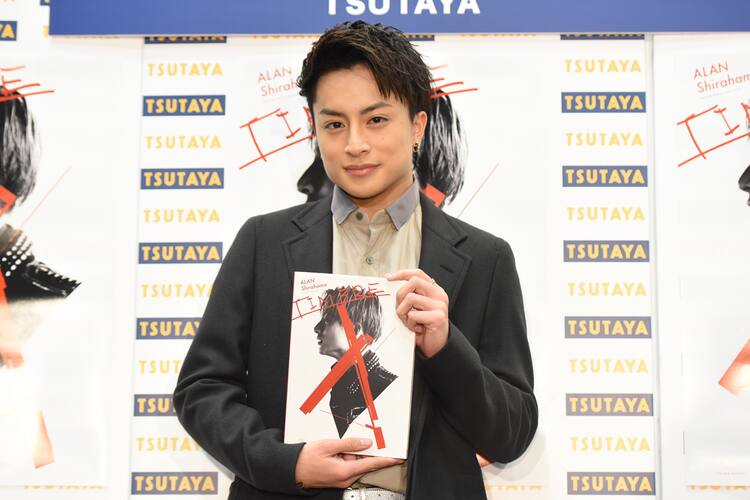 白濱亜嵐サイン入り写真集を姉ラブリが要求中、Xmasはメンバーと自宅で 