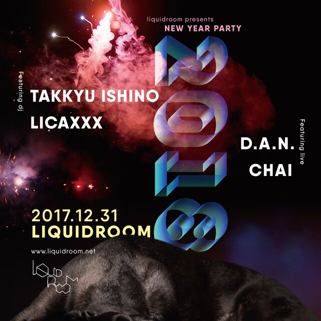 「liquidroom presents NEW YEAR PARTY 2018」ビジュアル