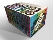 CD BOX「ONE STEP FESTIVAL 永久保存盤」のパッケージ。