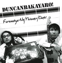 ダンカンバカヤロー！「振らなきゃね」ジャケット