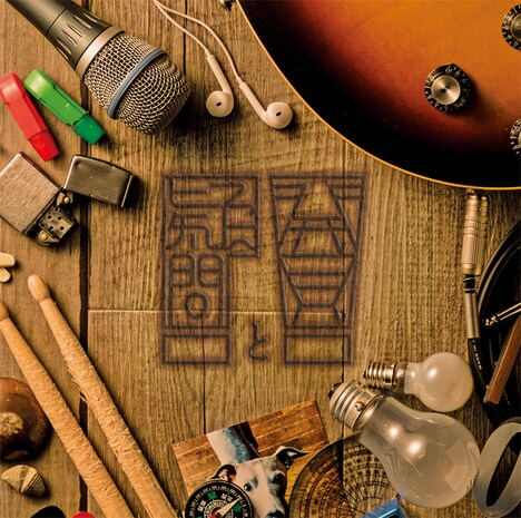 Half time Old「発見と疑問」ジャケット