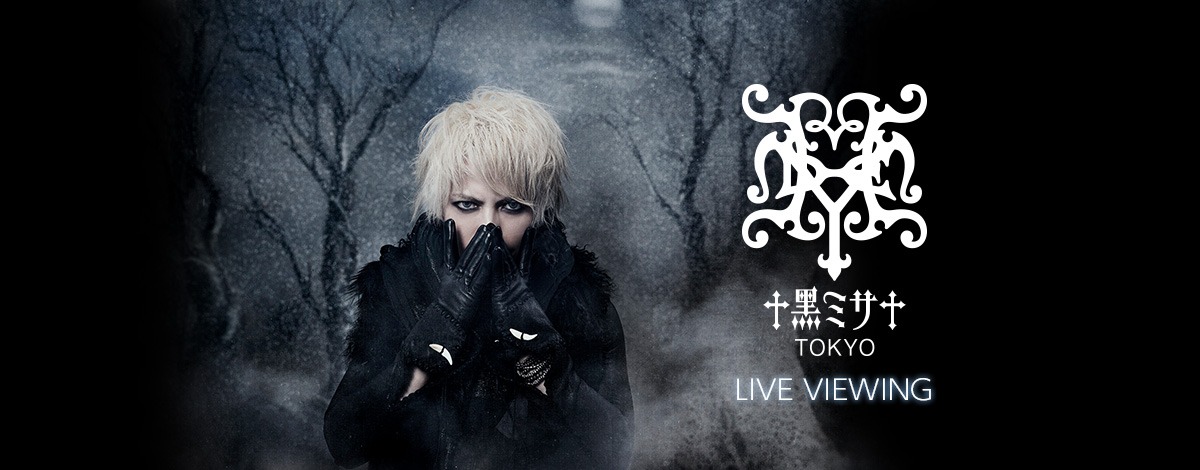 「HYDE Christmas Concert 2017 - 黒ミサ TOKYO - LIVE VIEWING」ビジュアル