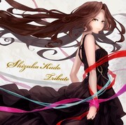 V.A.「Shizuka Kudo Tribute」ジャケット