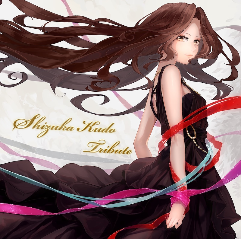 V.A.「Shizuka Kudo Tribute」ジャケット