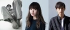 小沢健二、岡崎京子原作「リバーズ・エッジ」で初の映画主題歌