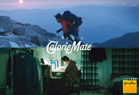 「カロリーメイト」の新しいビジュアル。