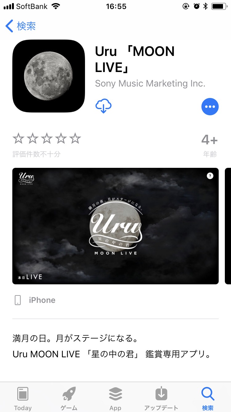 「MOON LIVE」画面イメージ