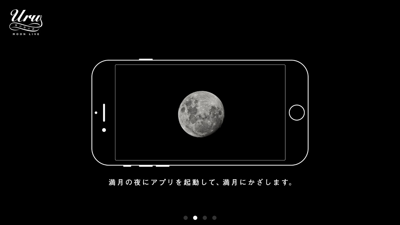 「MOON LIVE」画面イメージ