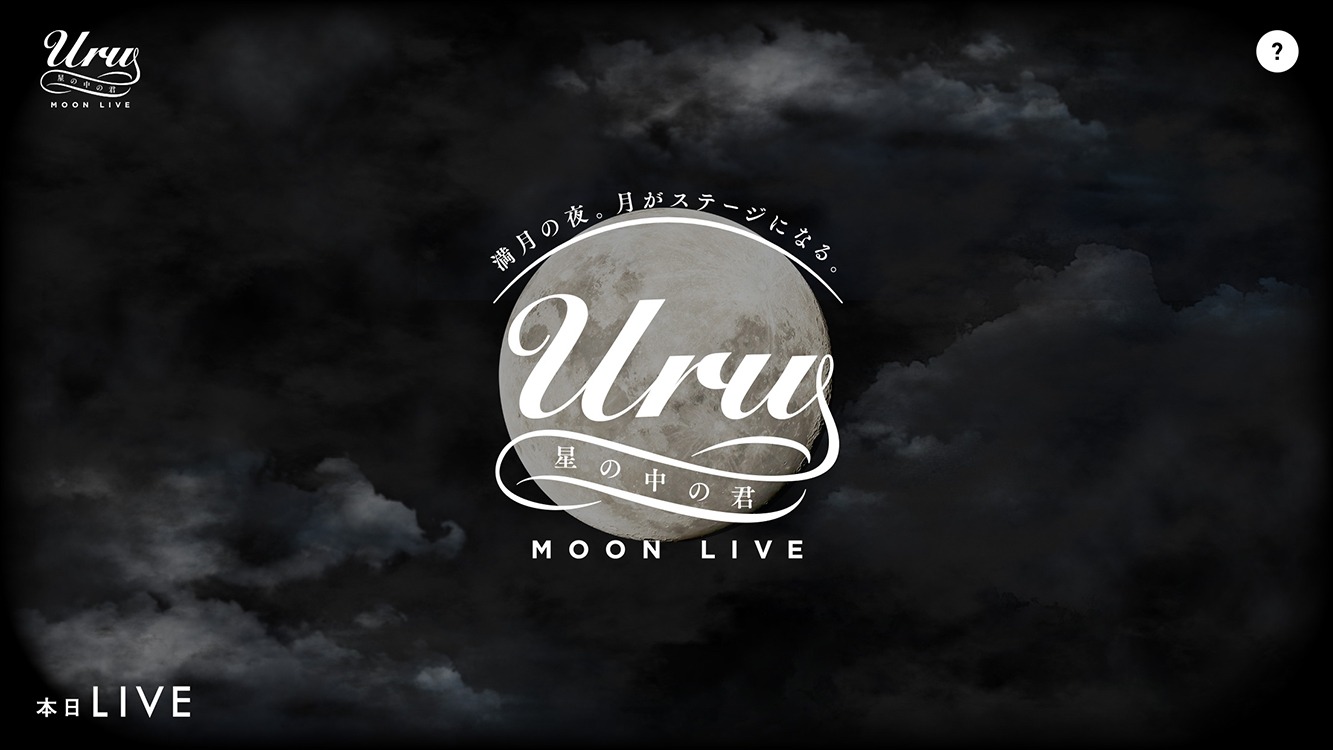 「MOON LIVE」画面イメージ