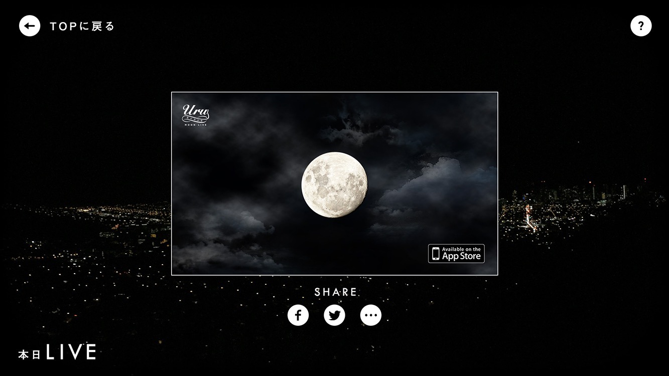 「MOON LIVE」画面イメージ