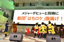 はちみつロケットのメジャーデビュー発表イベントの様子。