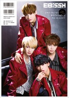 「EBiDAN vol.11」通常版裏表紙