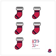 CUBERS「ホワイトスノー」配信ジャケット