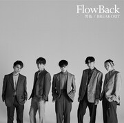 FlowBack「BREAKOUT / 雪色」初回限定盤ジャケット